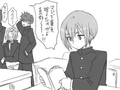 Changed into a Girl, with My Best Friend