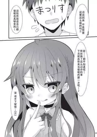 [Neko Daifuku (Nekono Shiro)] Natsuiro Trip (Natsuiro Matsuri) [Chinese] [Digital]