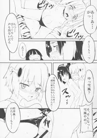 (C87) [Kurokudo-ya (Furisuku)] Teitoku no Kakushiteta Mono Mitsukemashita. (Kantai Collection -KanColle-)