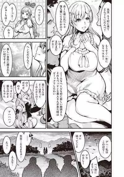 Onna no Sukima - Put into her lovely WAREME!!