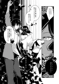 [Hirasaka Fuyu] Hirasaka Lament [Digital]