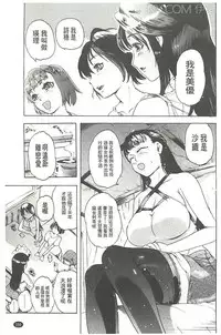 [Densuke] Bowing♀Bow-shock [Chinese]