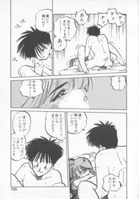 [MEE-kun] Hiromi-chan Funsen ki 3