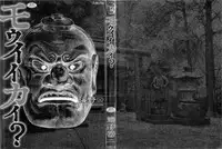 [Unno Hotaru] Mou Ii Kai？