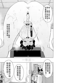 [Ryuuta] Gomugoshi no Kankei (Mitsuji) [Chinese] [苏北二人转汉化组] [Digital]