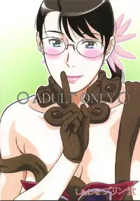 (C81) [Shiawase Pullin Dou (Ninroku)] Package Meat 2.5 (Queen's Blade)