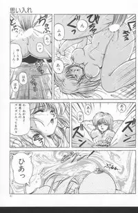 [Phantom] Scanty Doll