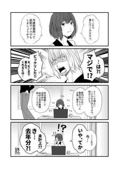 Kohaku Biyori Vol. 9