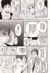 [101064 (tent)] 君に至る足跡 (Ookiku Furikabutte)