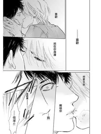 [Enzou] Koko wa Yasashii Niwa | 置身于温柔之庭 Ch. 1-5 [Chinese] [拾荒者汉化组] [Digital]