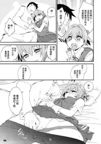 (COMIC1☆12) [Curry Berg Dish (Mikage)] Shiranui wa Teitoku de... | 不知火會用提督來… (Kantai Collection -KanColle-) [Chinese] [吹雪翻譯]