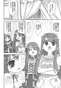 [Harukaze Do-Jin] Kotoba Dakeja Tarinai