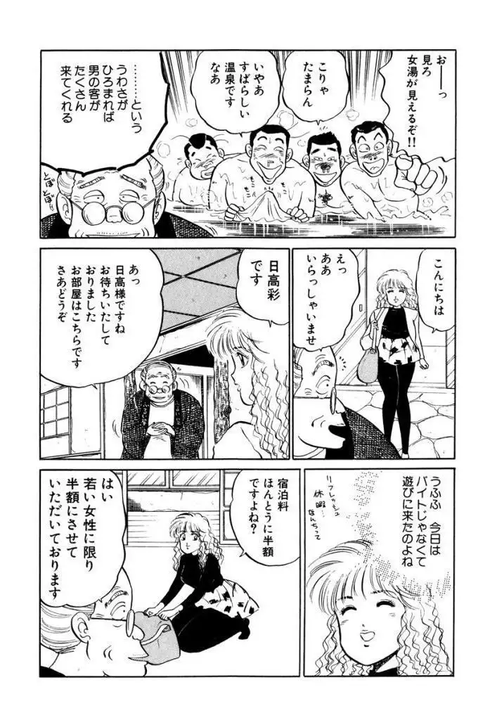 Hayaku Choudai! Vol.1