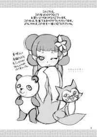 [uruten (urute)] C79 Omake Hon