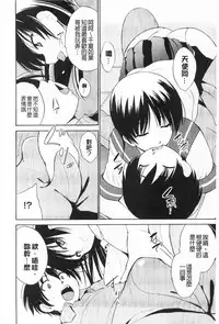 [Chiba Tetsutarou] Tricolor Highschool | 三種色彩的女高中生 [Chinese]