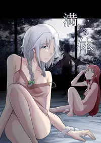 [Kurahashi Shoin (Yoekosukii)] Michiru Karada (Touhou Project) [Digital]