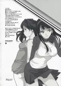 (C74) [Imperial Chicken (Fujisaka Kuuki)] Arcana Homerun (Persona 4) [English] [desudesu]