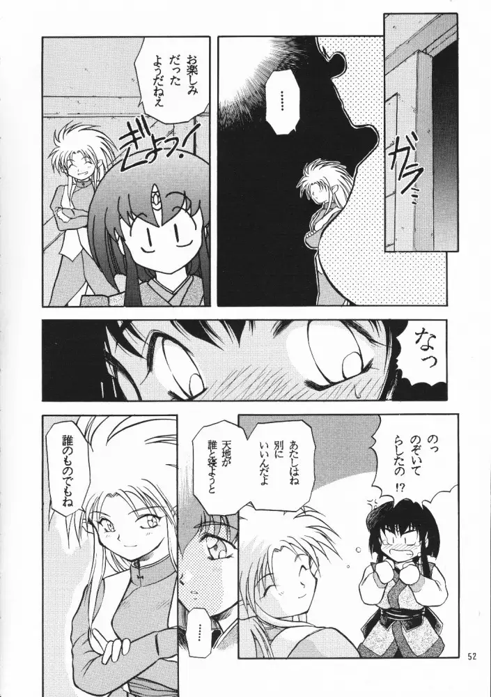 Chou Sairoku PINKISH COLLECTION