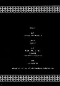 [Sobabu (Rasson)] Bianca of Jami (Shuuseiban) (Dragon Quest V) [English] [SaHa]