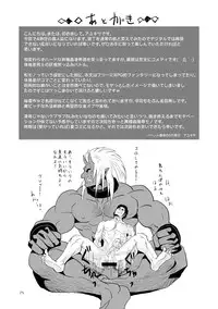 [Atamanurui MIX-eR (Ayukisa)] Mouki Otoshi [Digital]