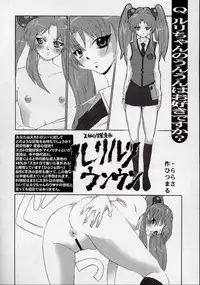 (C62) [Kakumei Seifu Kouhoushitsu (Various)] Ruridelic (Martian Successor Nadesico) [English]