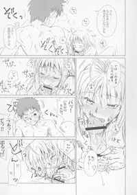 (C72) [Uotatsu18Kinshiten (Fujimori Saya)] Eien no Uta - Ever Song (Fate/hollow ataraxia)