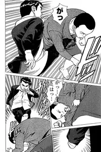 [Kamihashi Tani, Hino Shunpei] Fuuzoku Tenchou Monogatari Vol.04