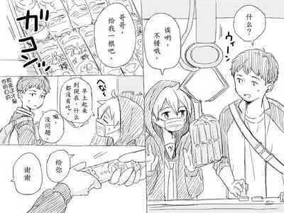 Geesen de Kagamine Len to atta kekka | 在游戏厅遇到镜音连之后