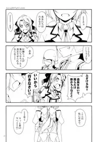 (C87) [ANGYADOW (Shikei)] Extra29 (The Legend of Heroes: Sen no Kiseki)