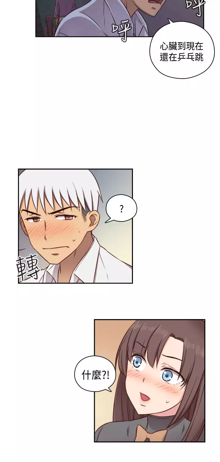 H-Campus H校园<第2季> Ch.47~50 中文