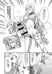 [Kaguya Hime Koubou (Gekka Kaguya)] Futariha Futanari Tyoukyoushi (Final Fantasy Tactics) [Digital]