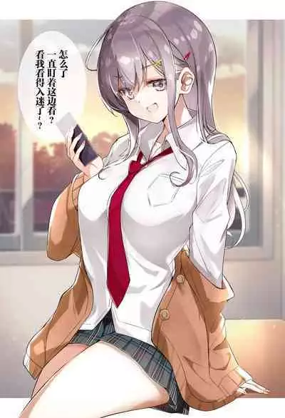 GiGap Shoujo | 反差少女