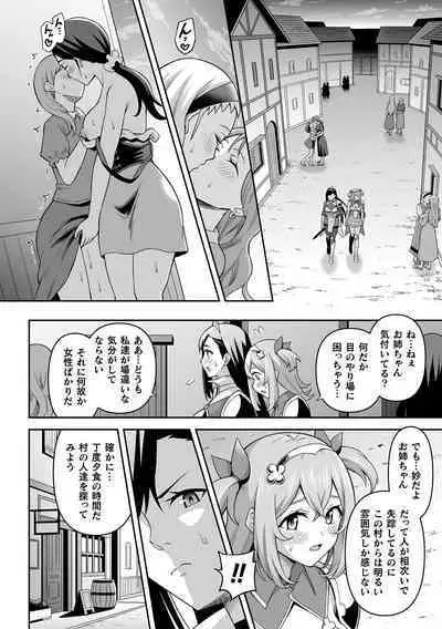 Futanari Kyou no Sakubou Zenpen | Futanarism Conspiracy Part I