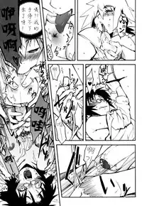 [Kikaider Reijhiro] Nipple Boy Fragments Ch. 1-10 [Chinese] [刚刚汉化]