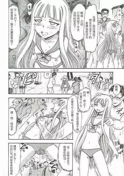 Kugutsu no Eva-tan | 傀儡的依文碳