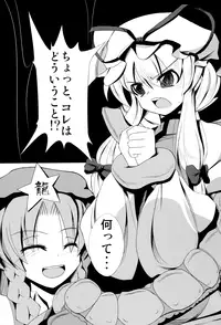 (COMIC1☆6) [Daiginjou Masshigura (Doburocky)] Shokukan (Touhou Project)
