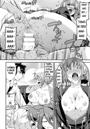 Namaiki Oppai Banchou Ch. 1-7