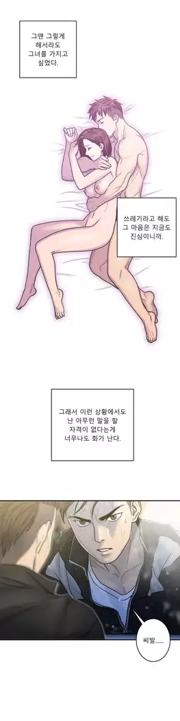 Ghost Love Ch.1-26.5