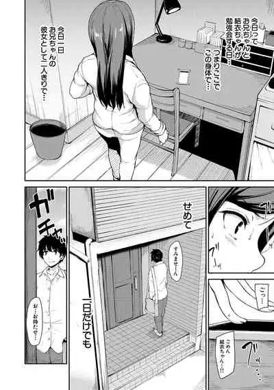 [Tachibana Omina] Ikinari! Harem Life AFTER ~Tachibana Omina Tankoubon Mishuuroku Sakuhinshuu~ [Digital]