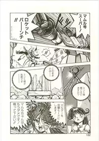 [Nanno Koto] Golden Wolf 2