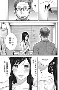 [Shikishiro Konomi] Ayamachi, Hajimemashite.