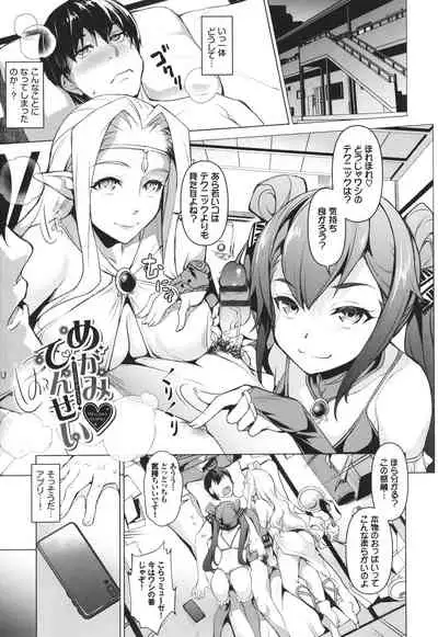 [Taira Issui] Addictive Trip