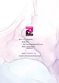 Seinaru Chichi no Elf Hime