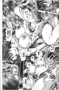 [Chataro] Chisato Nee-chan to Gachihame [Chinese]