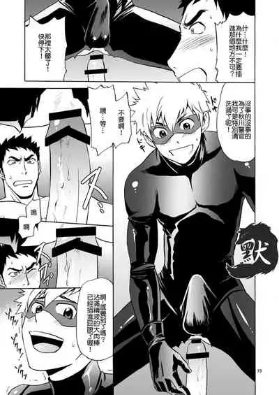 Kaitou ga Gatai no Ii Keibuho-san ni Nokkaru Hon | 怪盜斯卡利奪取警官貞操的H本