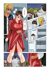 [DM-FC (Tanaka Aji)] MDM Mother Dust Memories Vol. 1 - Kikkake