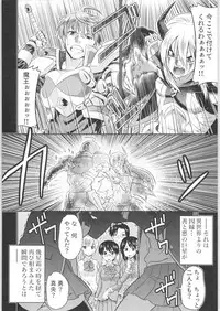 TSF no F no Hon Sono 6