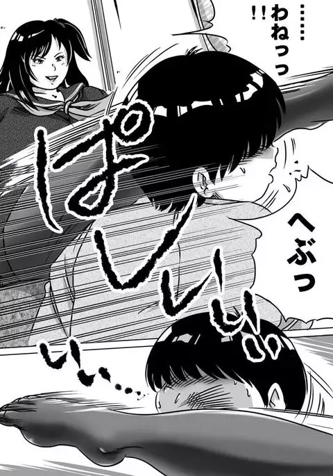 Imouto Tomomi-chan no Fetish Choukyou Ch. 9