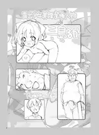 [Rokumonsen (Tamahagane)] Roshutsu Shoujo Itan 8 Hen [Digital]