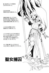 [Azuma Kenji] Dark Age